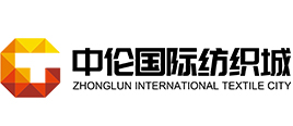 湖北中倫國(guó)際紡織城有限公司