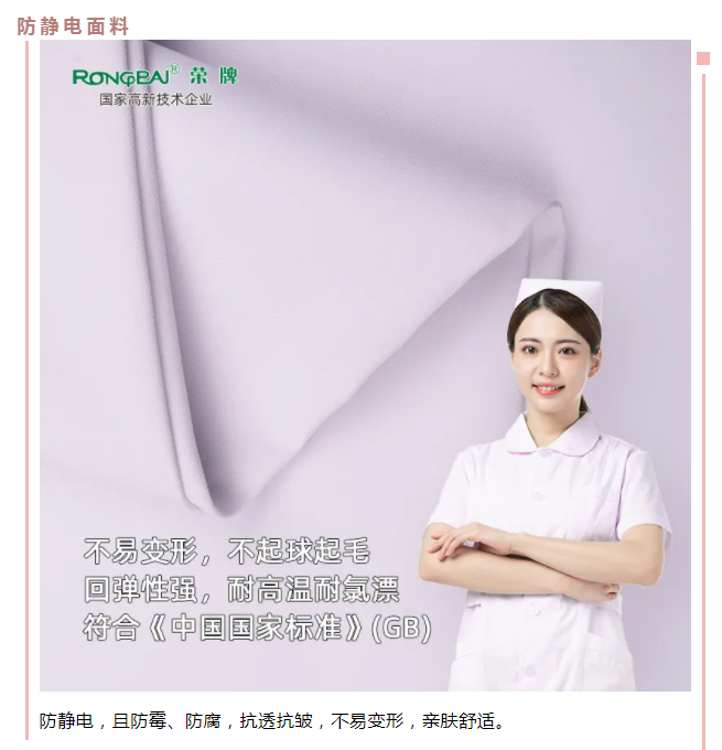 og视讯医纺