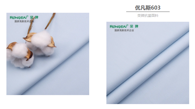 og视讯医防抗菌面料