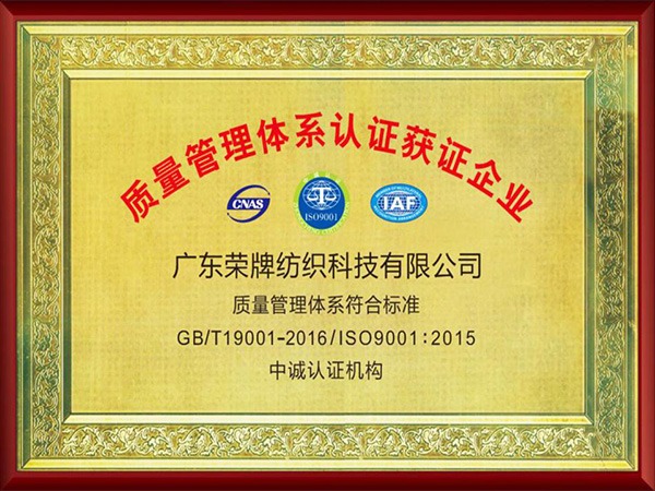 og视讯2005年至2018年通过ISO质量管理体系认证