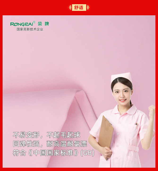 og视讯纺织