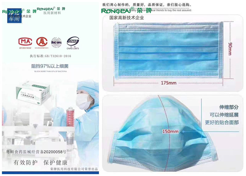 og视讯一次性民用防护口罩