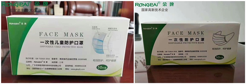 og视讯一次性民用防护口罩