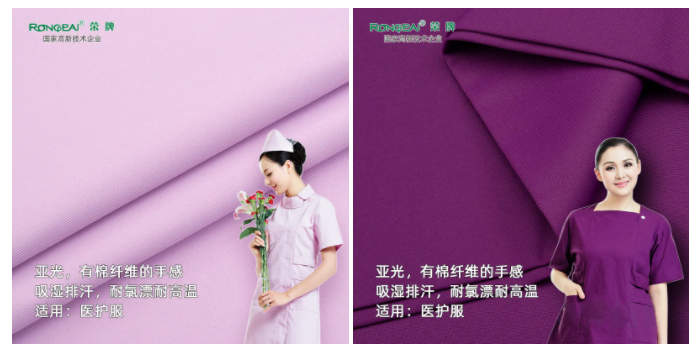 og视讯医纺医用面料