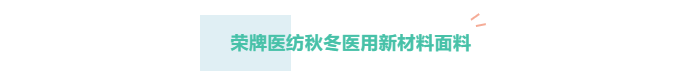 og视讯医纺