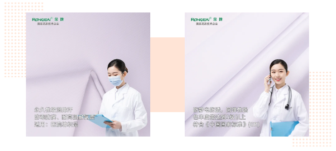 og视讯医纺|功能性医用新材料面料——科莱斯1128#