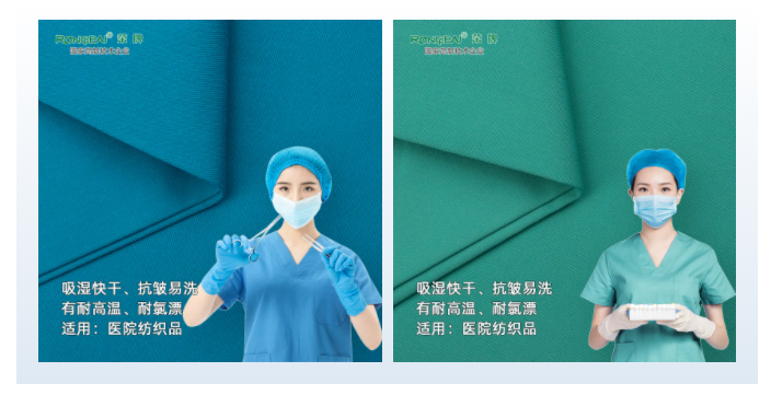 og视讯医纺医用面料