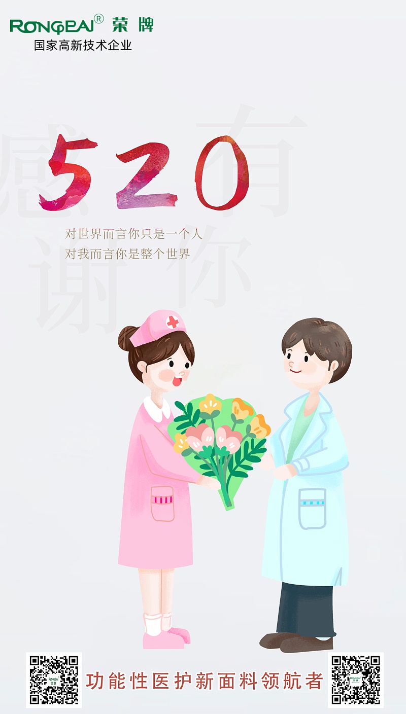 520og视讯医纺