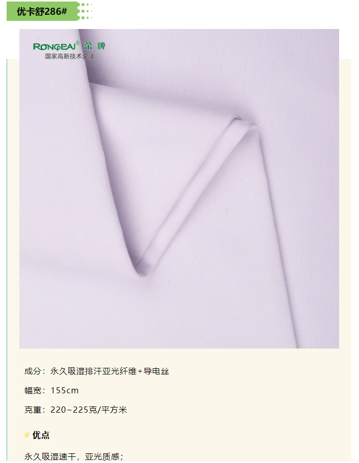 og视讯医纺