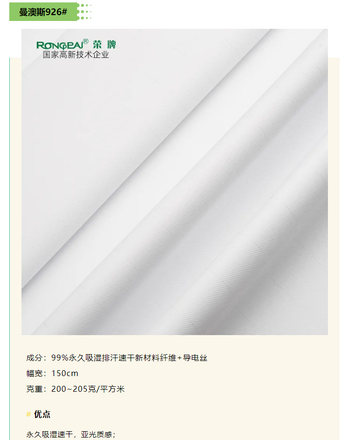 og视讯医纺