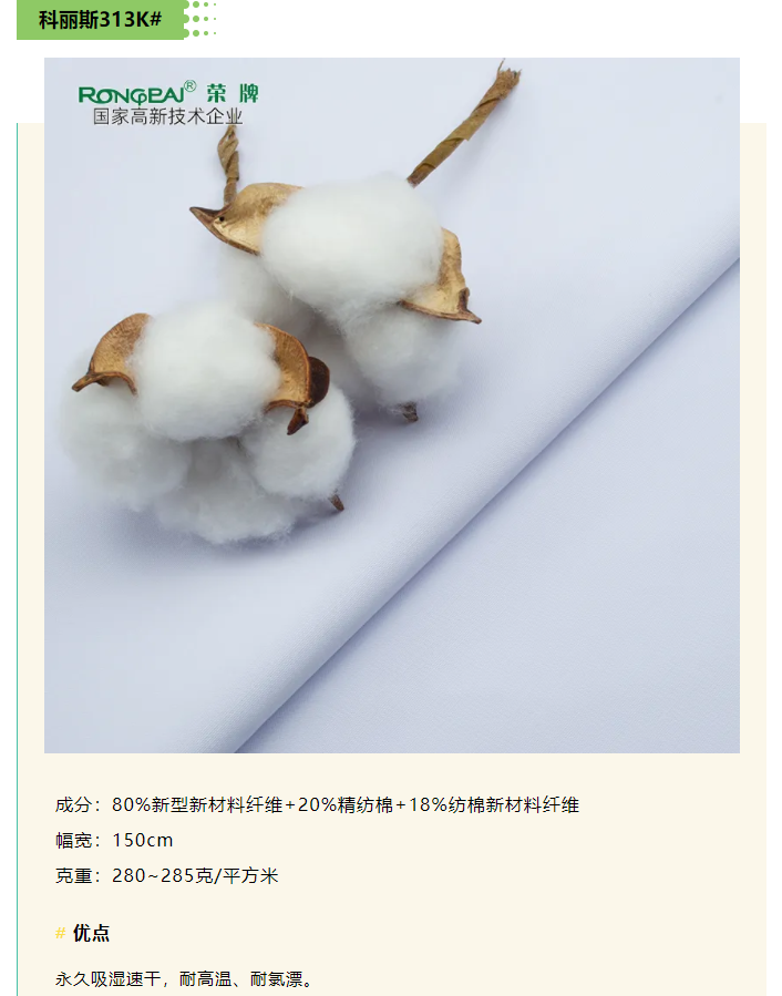 og视讯医纺