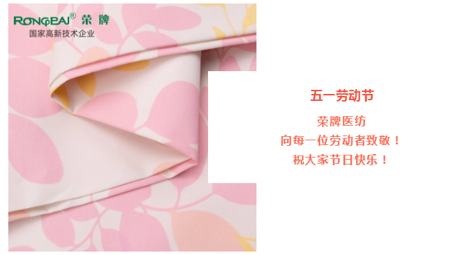 og视讯医纺