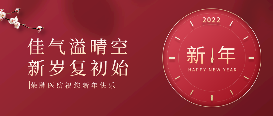 og视讯纺织 | 未知皆好景，昂首向荣光！