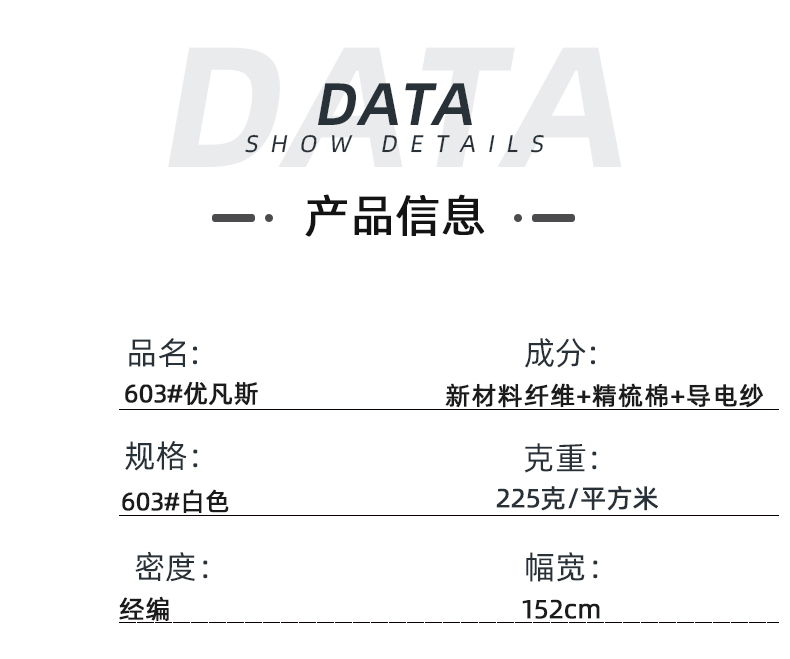 og视讯医纺医用面料