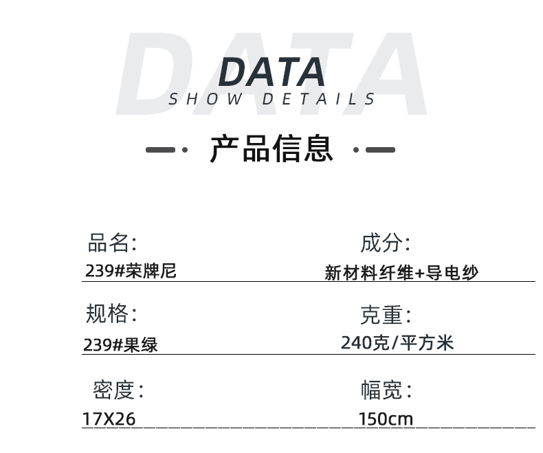 og视讯医纺医用面料