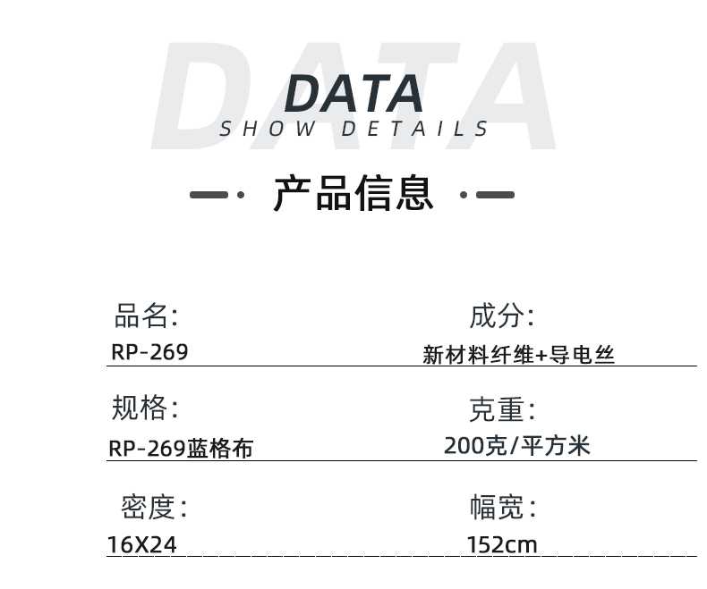 og视讯医纺医用面料