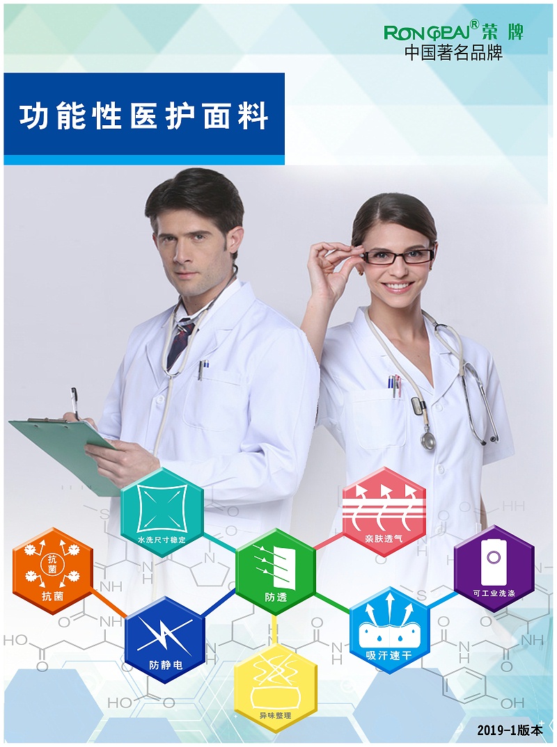 og视讯医纺