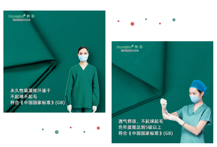 og视讯纺织手术衣面料