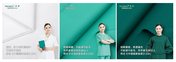 og视讯纺织手术衣面料