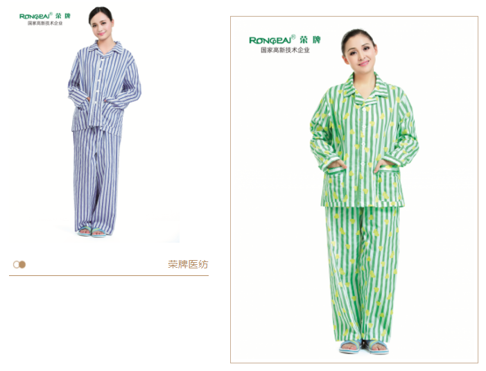 og视讯医纺病员服面料
