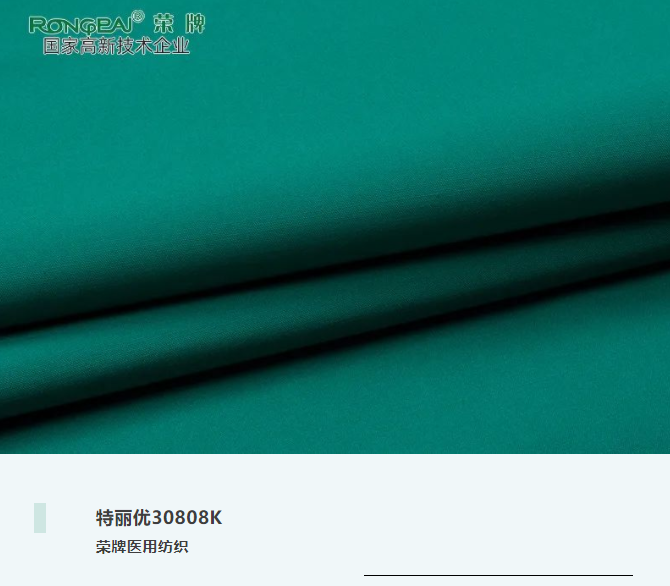 og视讯医用纺织