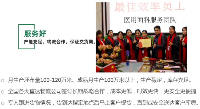 og视讯医纺