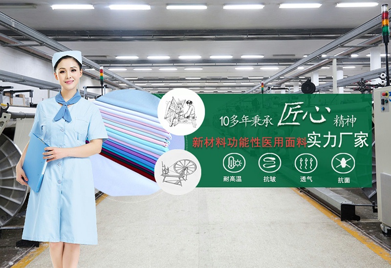 og视讯医纺