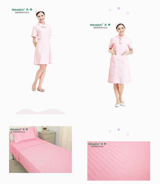 og视讯纺织医用面料
