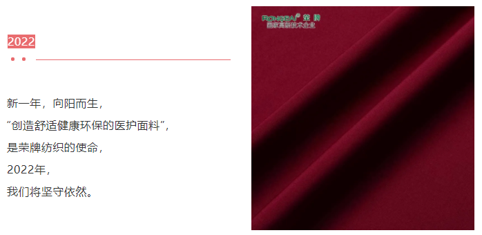og视讯医纺医用面料