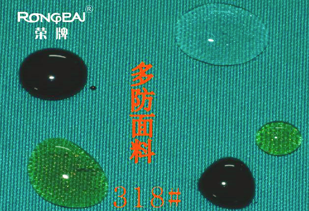 og视讯医纺医用面料
