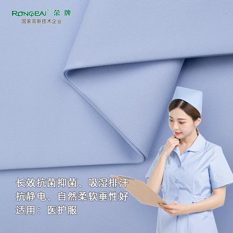 og视讯医纺医用面料