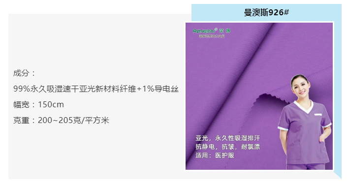 og视讯医纺