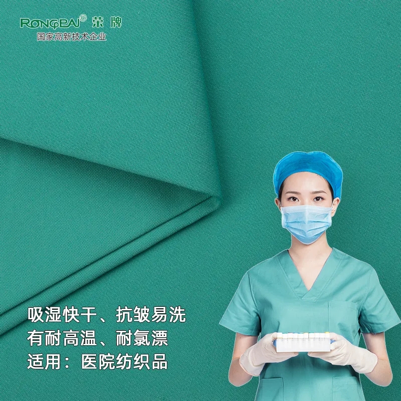 og视讯医纺