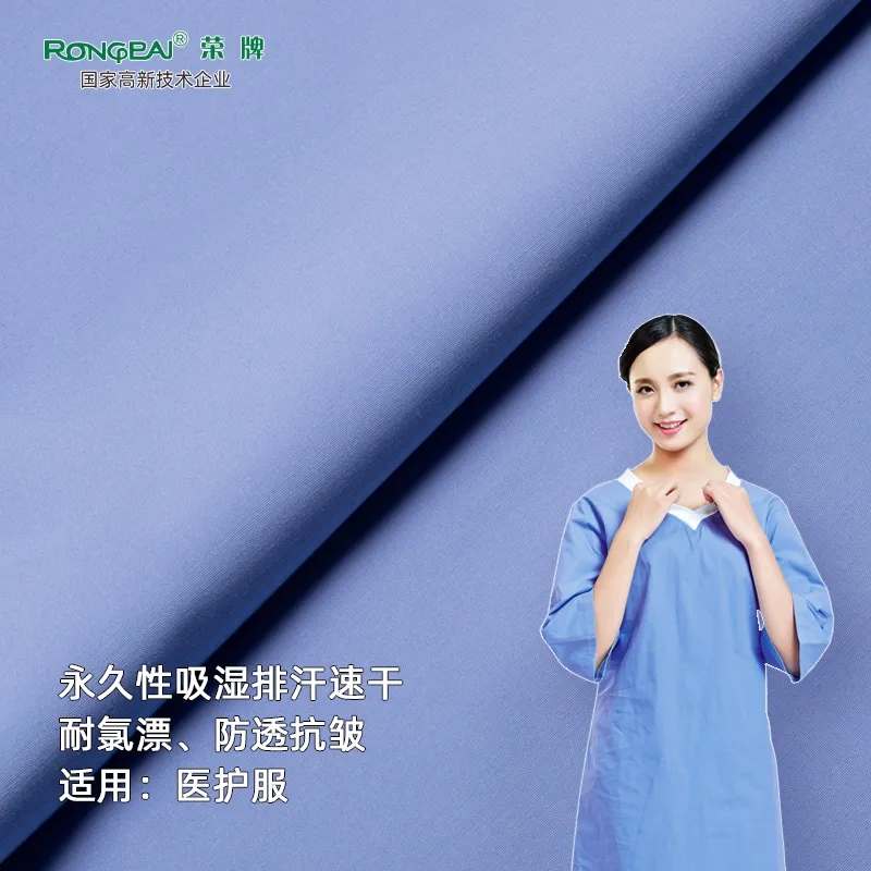 og视讯医纺医护面料