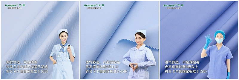 og视讯医纺