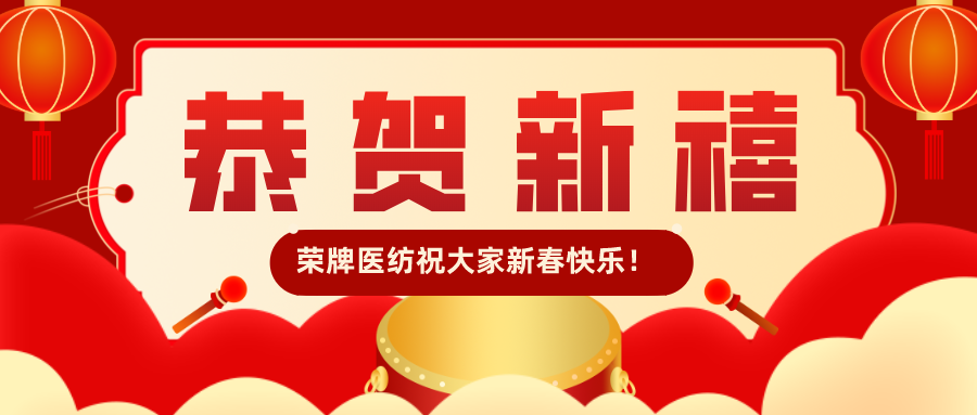 og视讯医纺