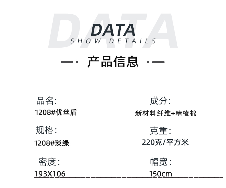 og视讯医纺医用面料