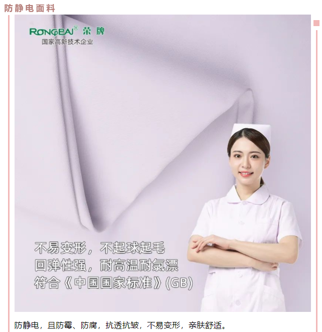 og视讯医用纺织