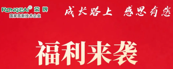 og视讯医纺|返利活动火热进行中！