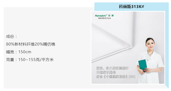 og视讯医纺