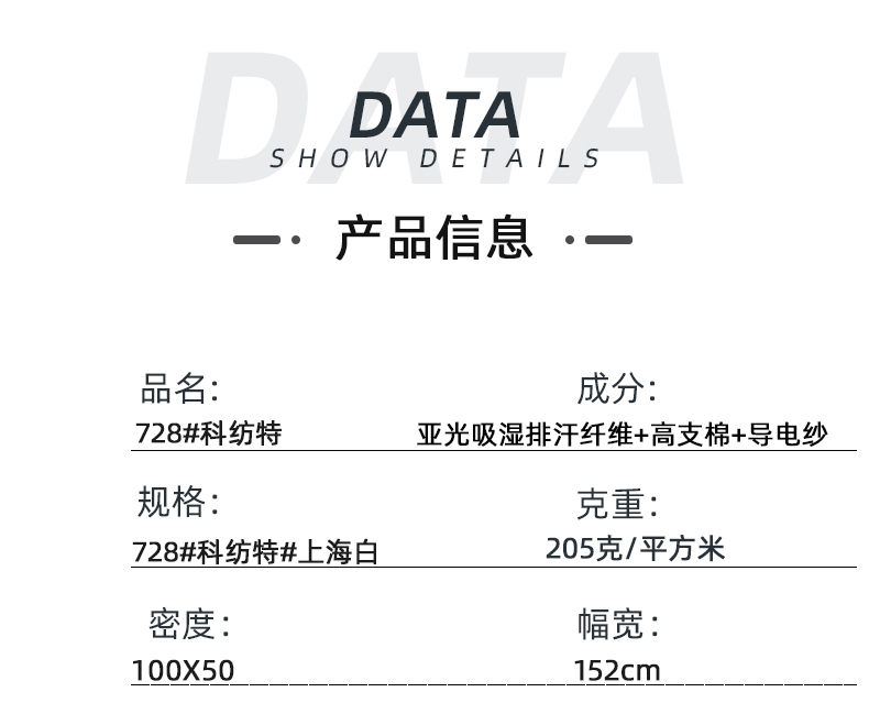 og视讯医纺医用面料