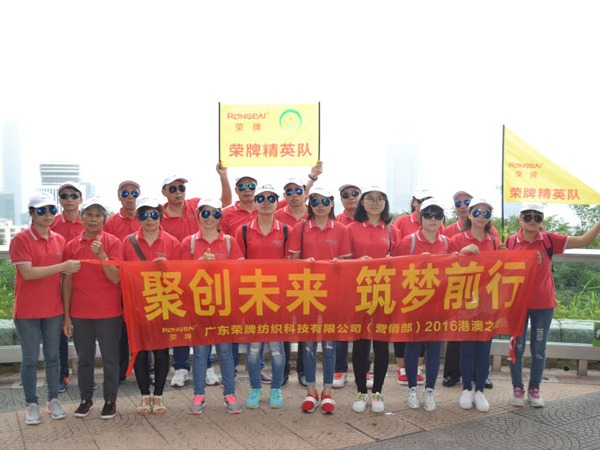 og视讯2016年营销部港澳之旅