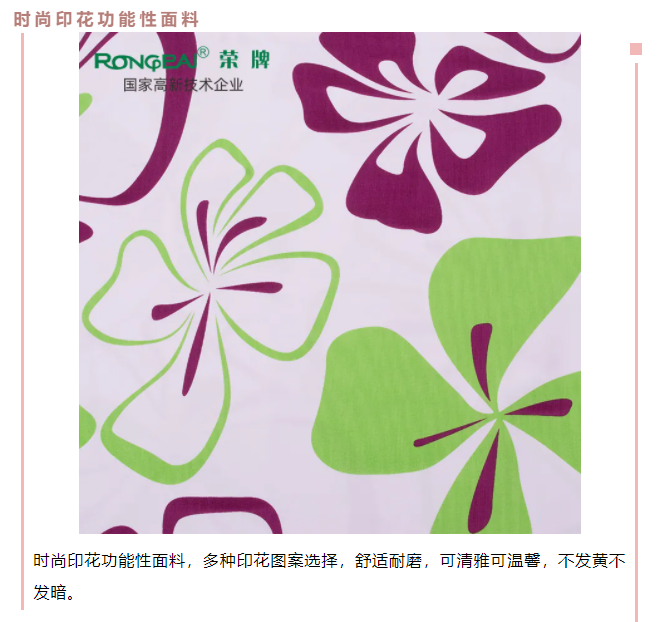 og视讯医纺