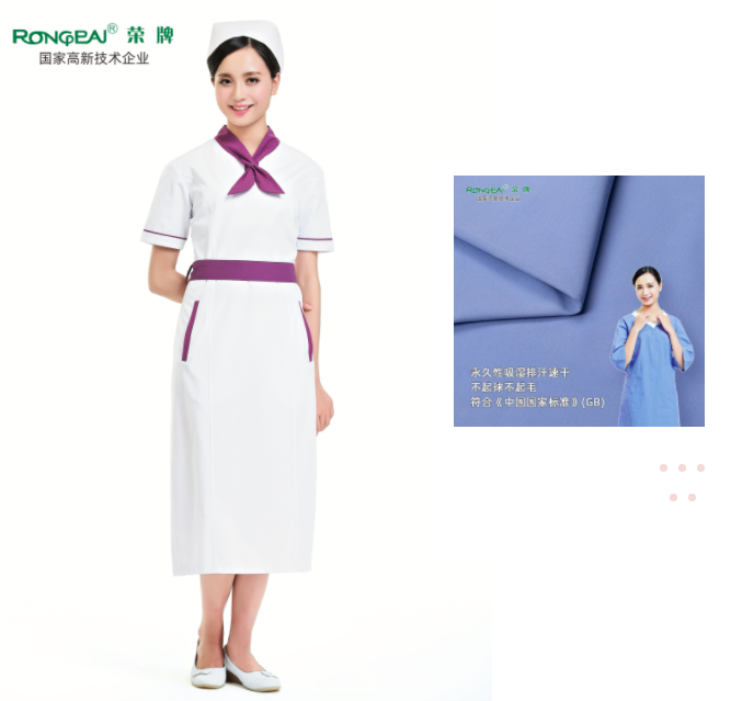 og视讯纺织护士服面料