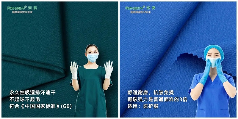 og视讯医纺