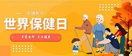 og视讯医纺|关爱医护工作者，与健康同行！
